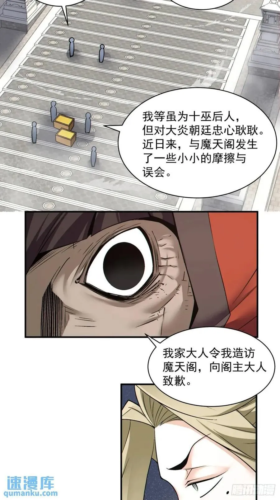 第一百三十一回 第14页