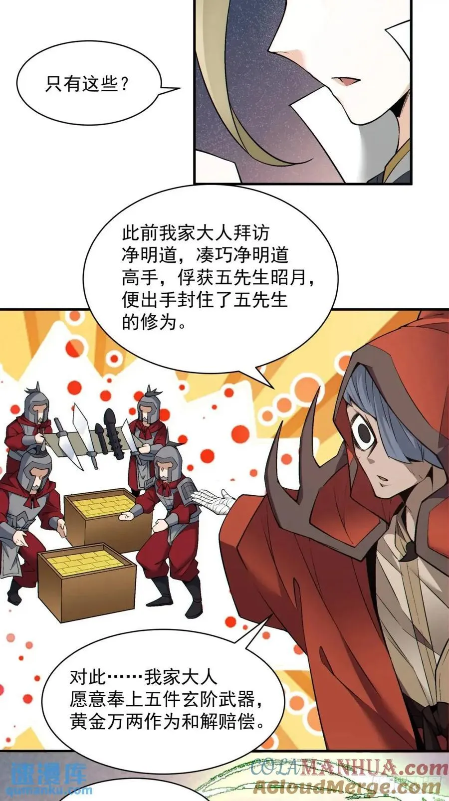 第一百三十一回 第15页