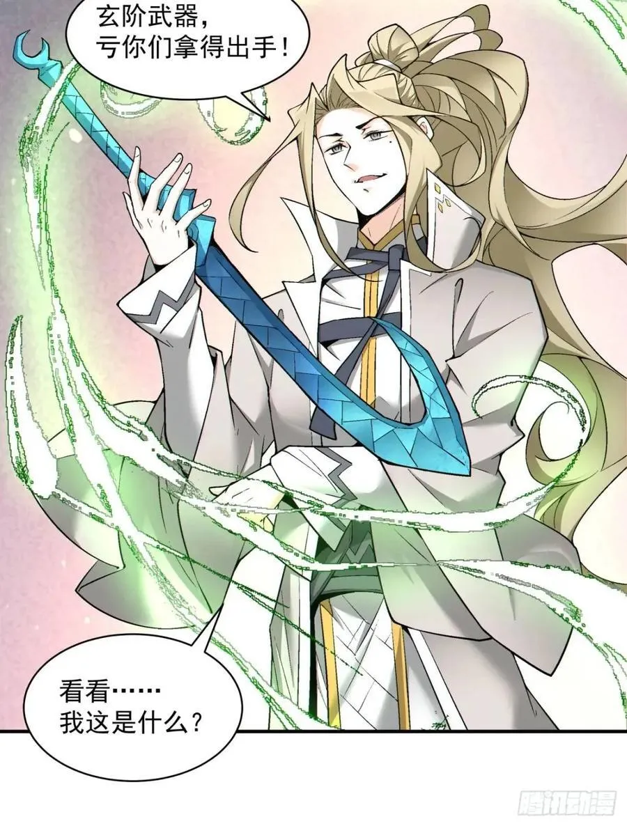 第一百三十一回 第16页