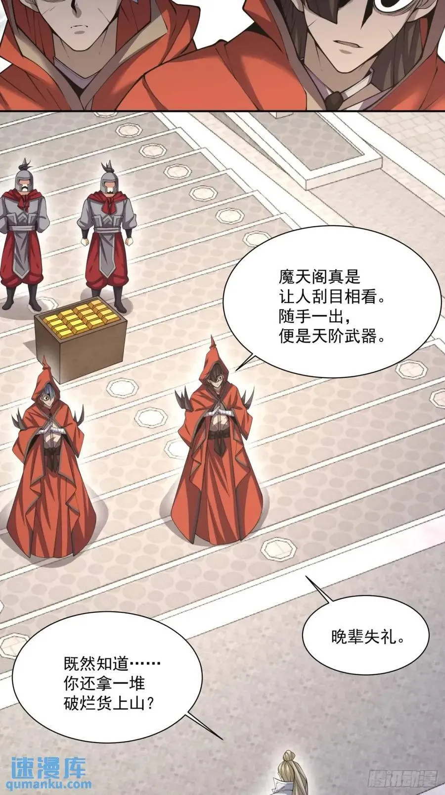 第一百三十一回 第18页