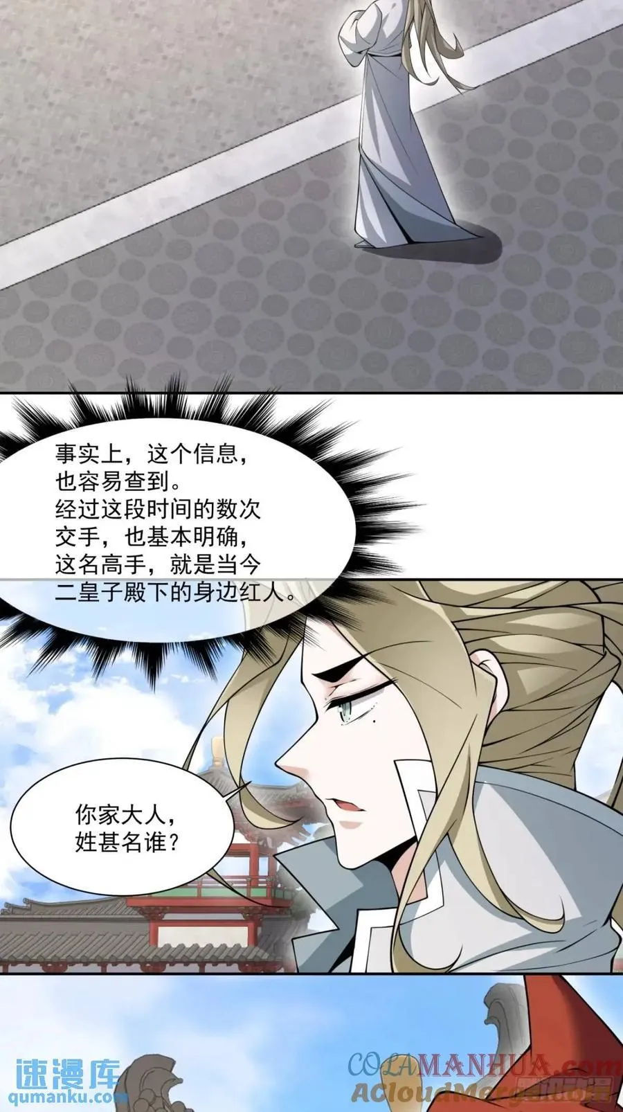 第一百三十一回 第19页
