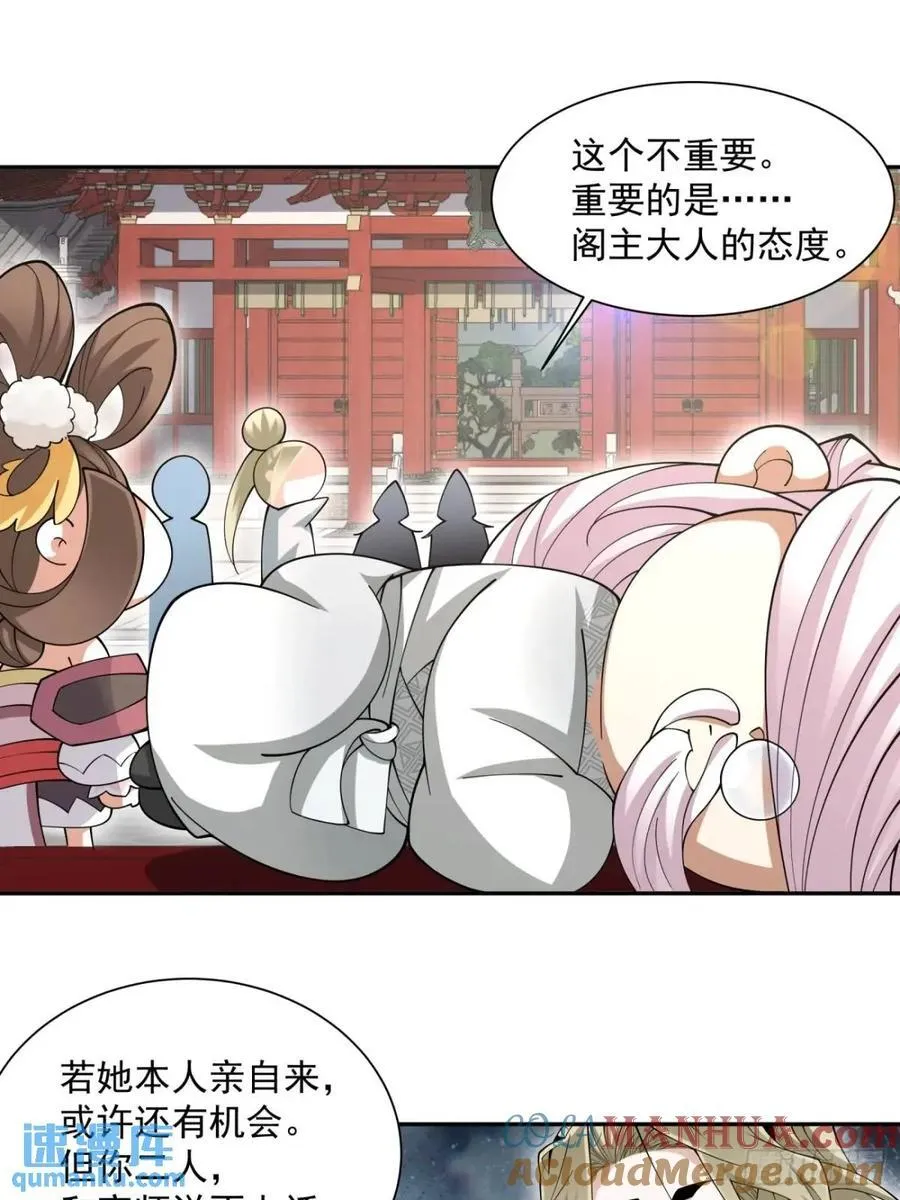 第一百三十一回 第21页