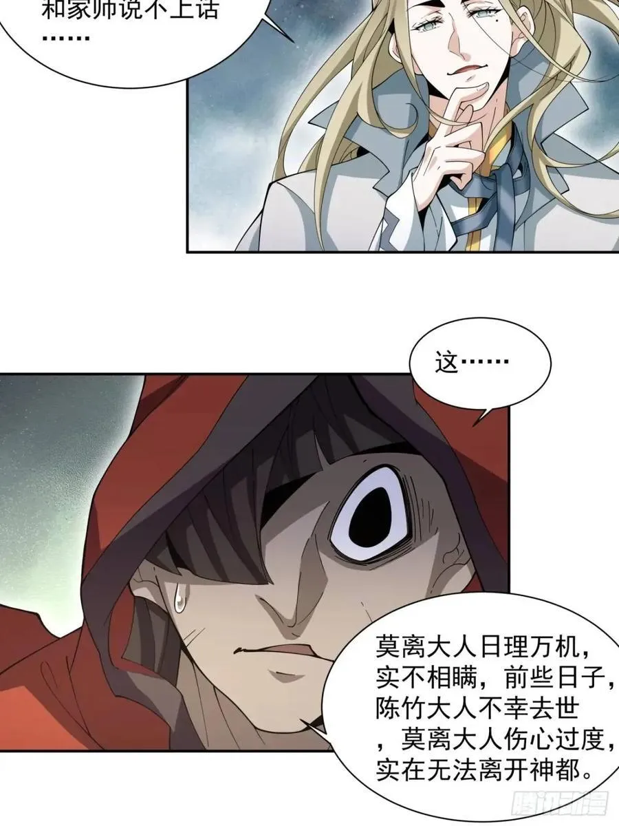 第一百三十一回 第22页