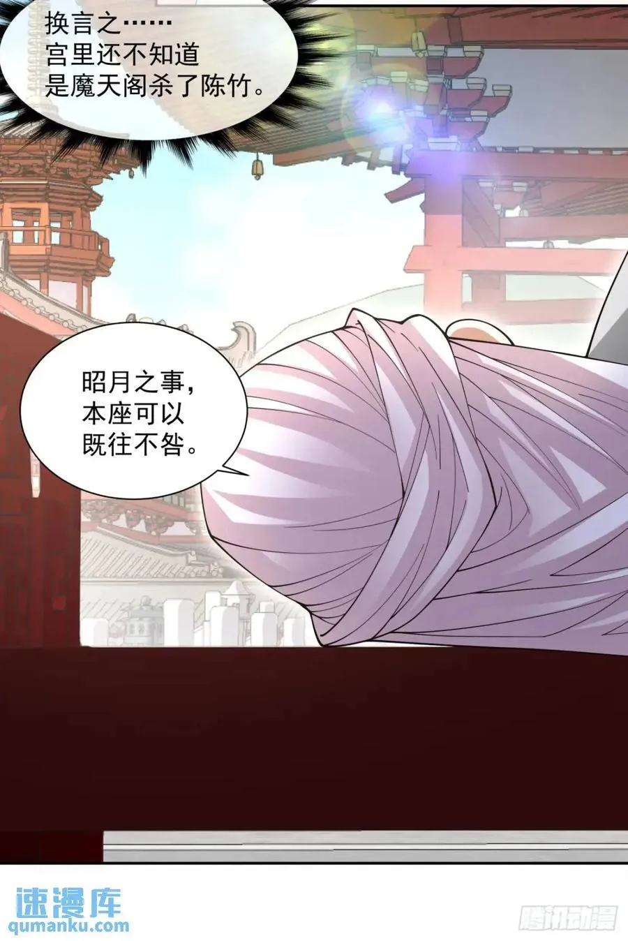 第一百三十一回 第26页