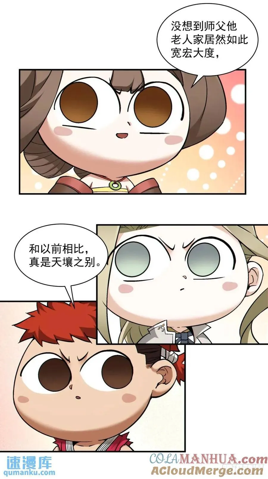 第一百三十一回 第27页