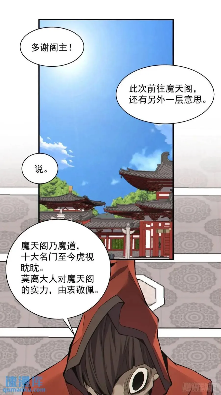第一百三十一回 第28页