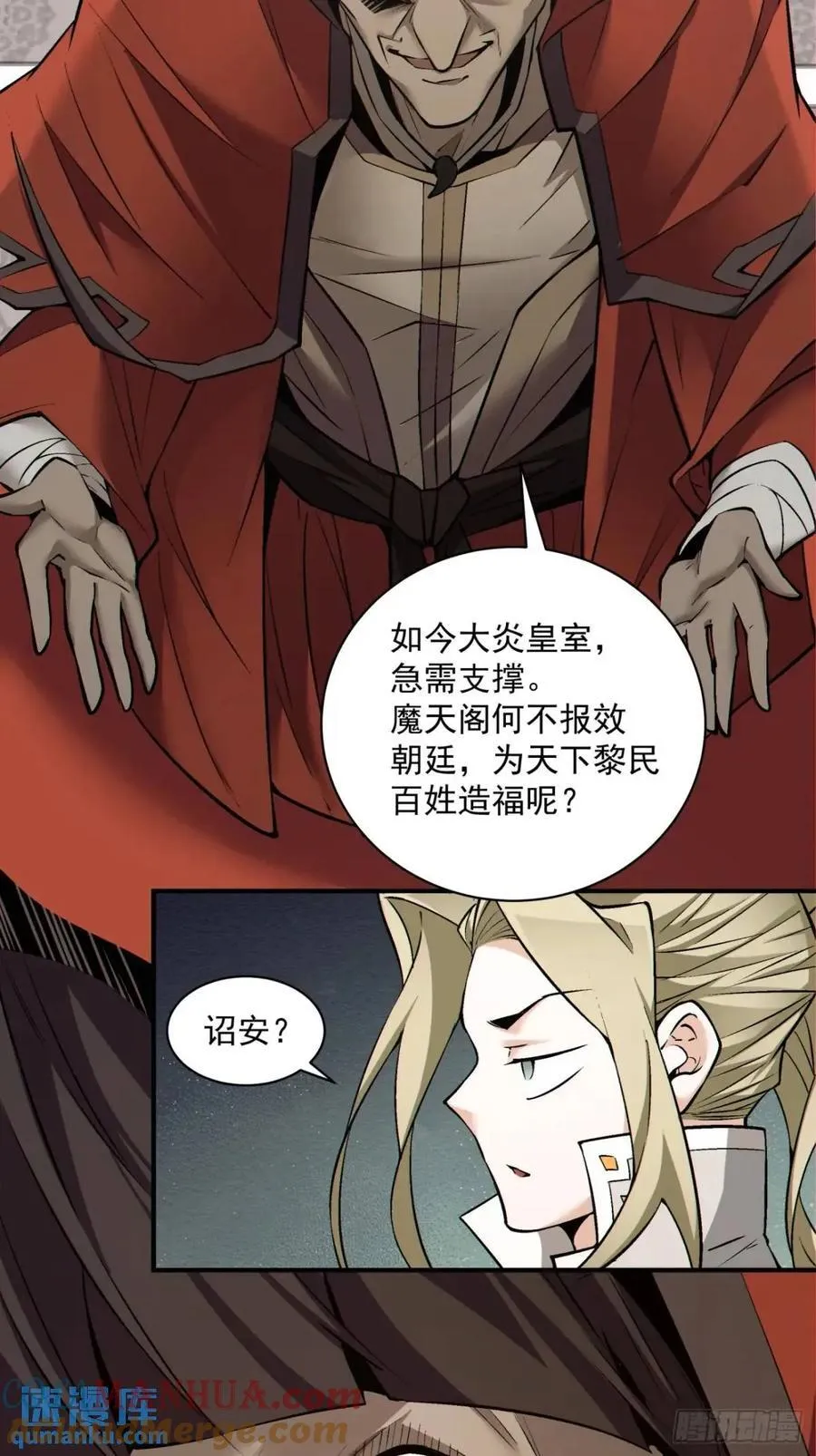 第一百三十一回 第29页