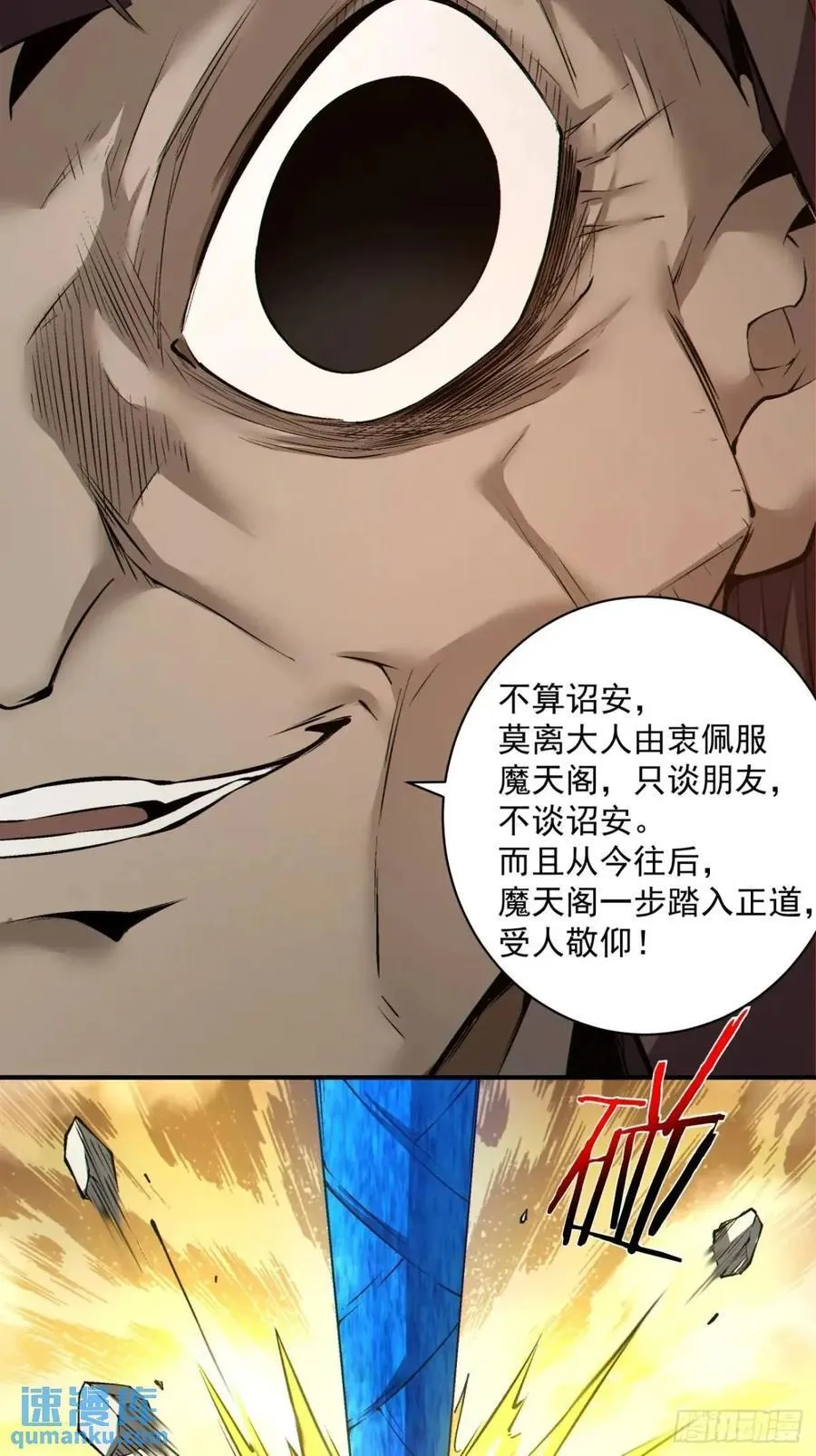 第一百三十一回 第30页