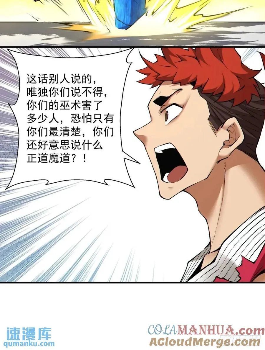 第一百三十一回 第31页