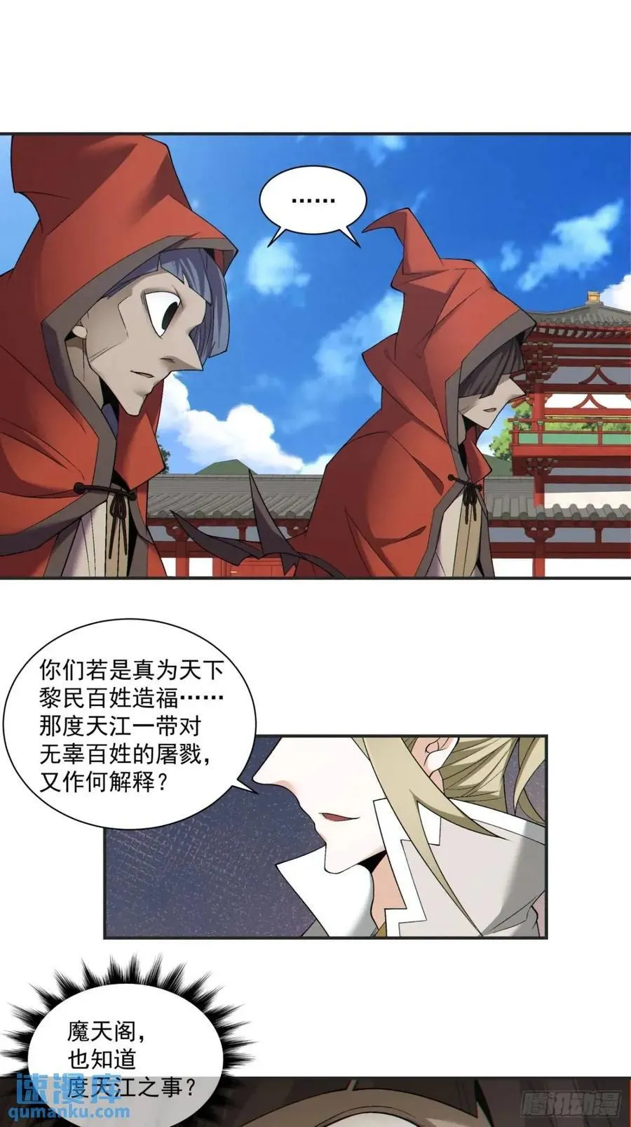 第一百三十一回 第32页