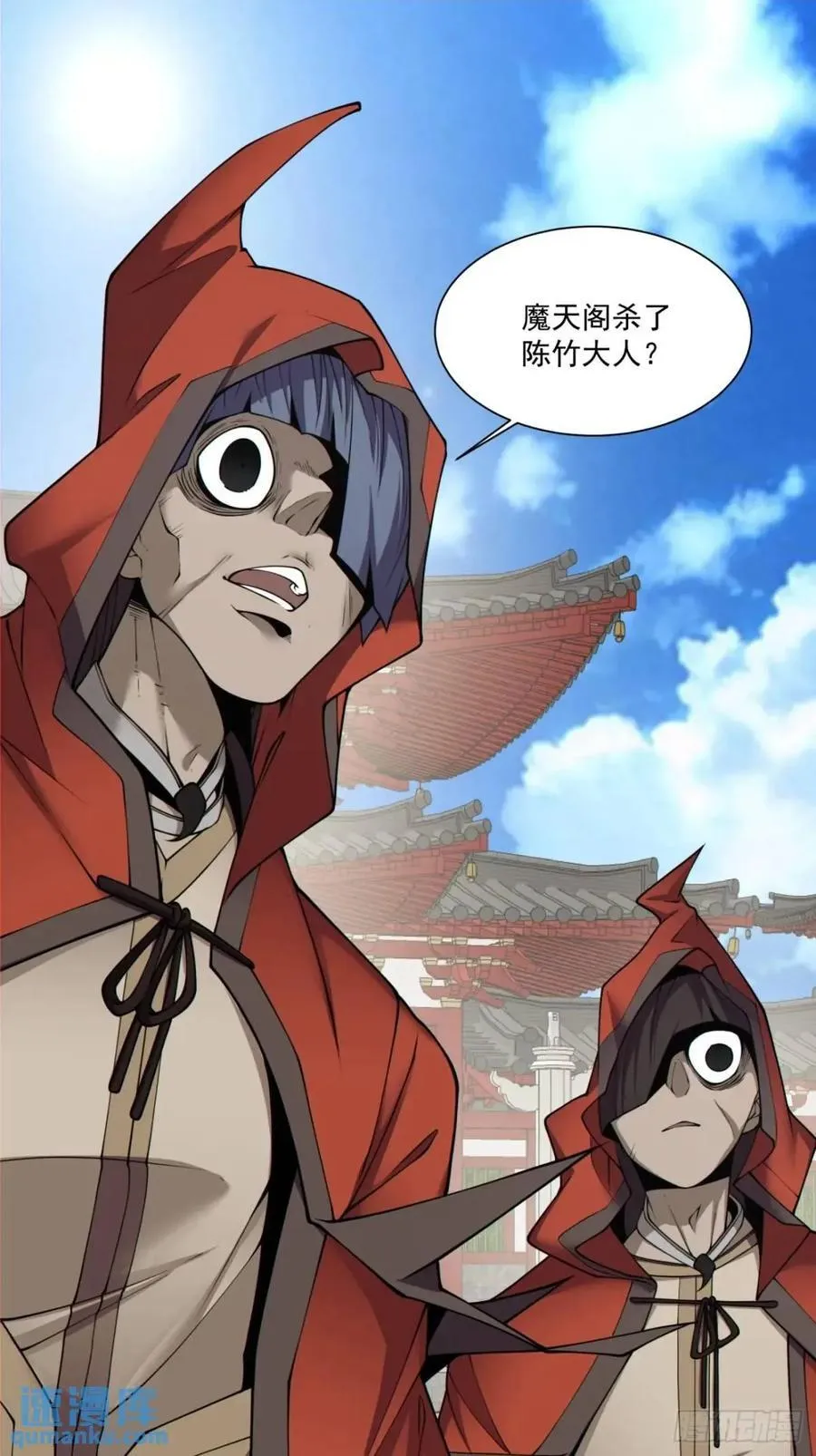 第一百三十二回 第2页