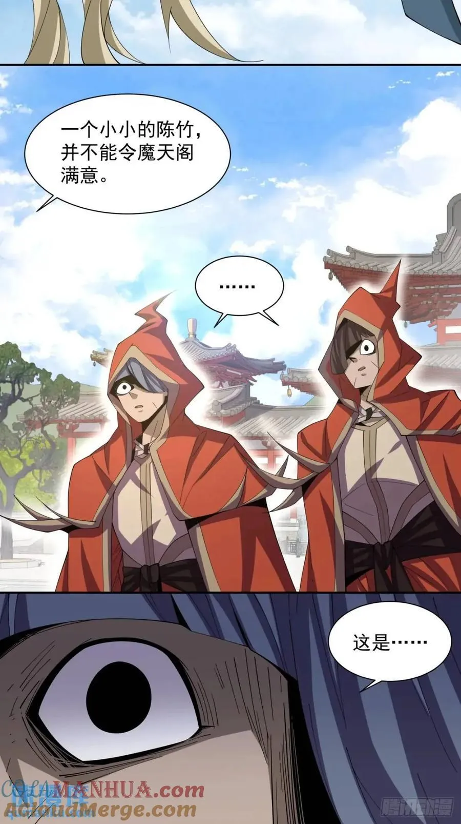 第一百三十二回 第7页