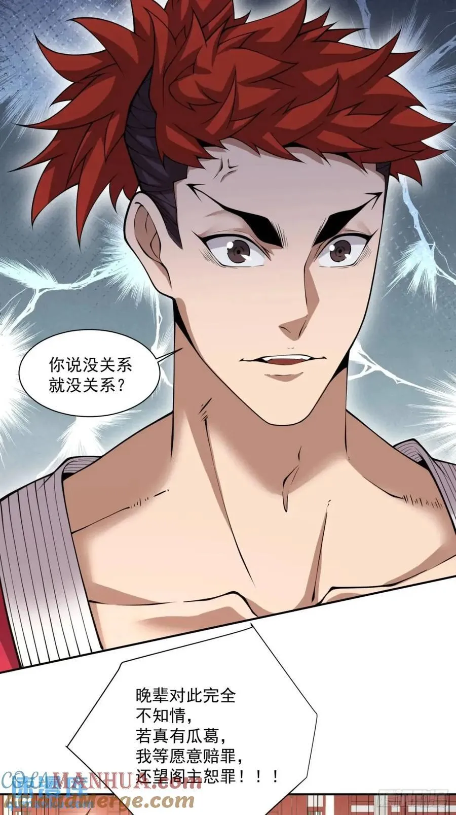 第一百三十二回 第11页