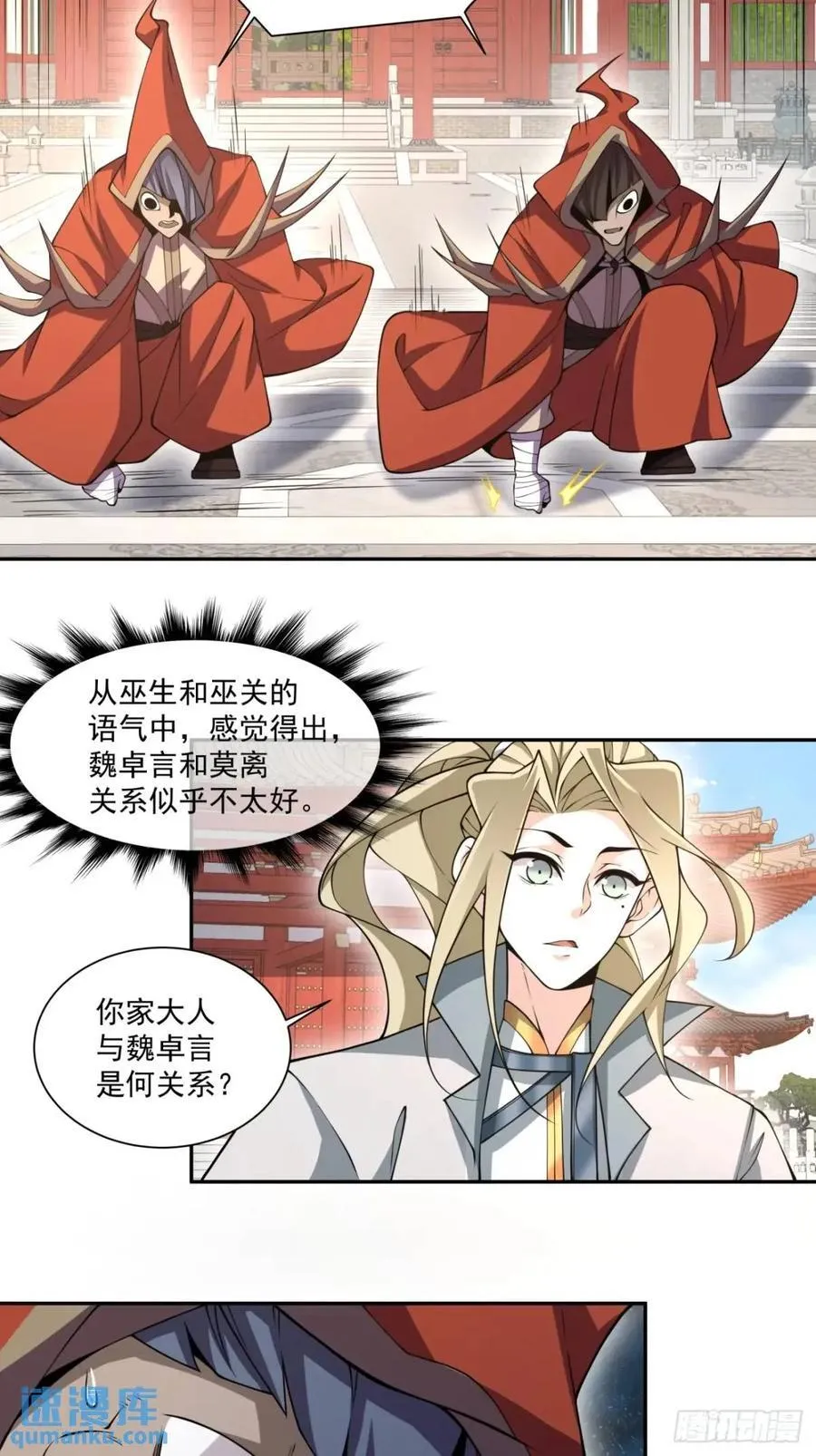 第一百三十二回 第12页