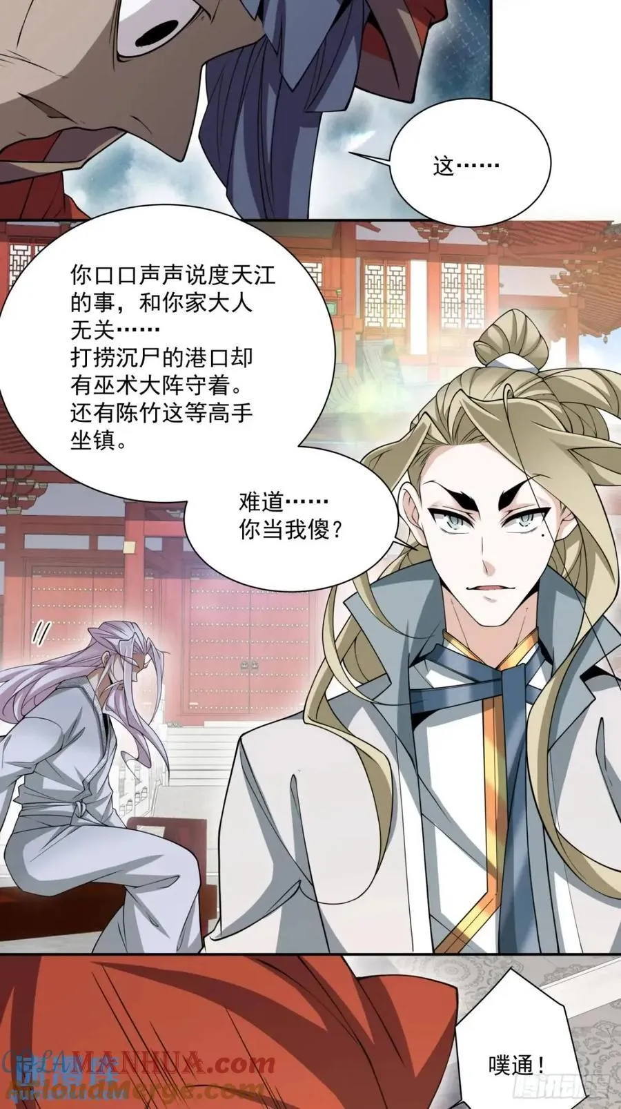 第一百三十二回 第13页