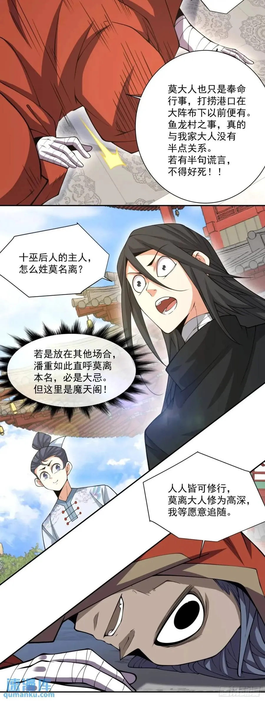 第一百三十二回 第14页