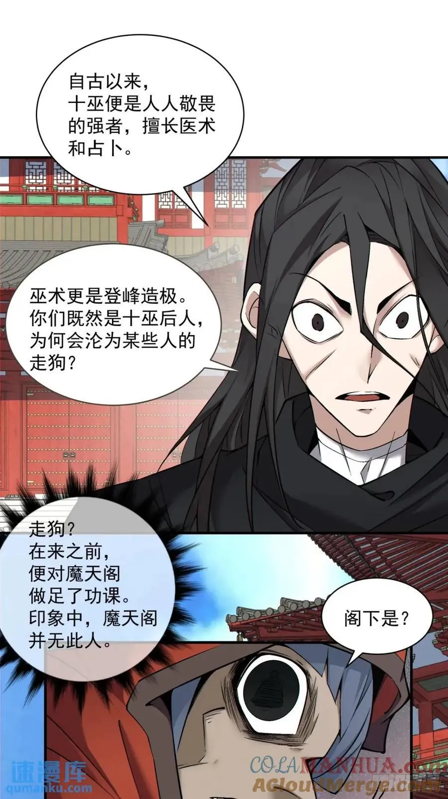 第一百三十二回 第15页