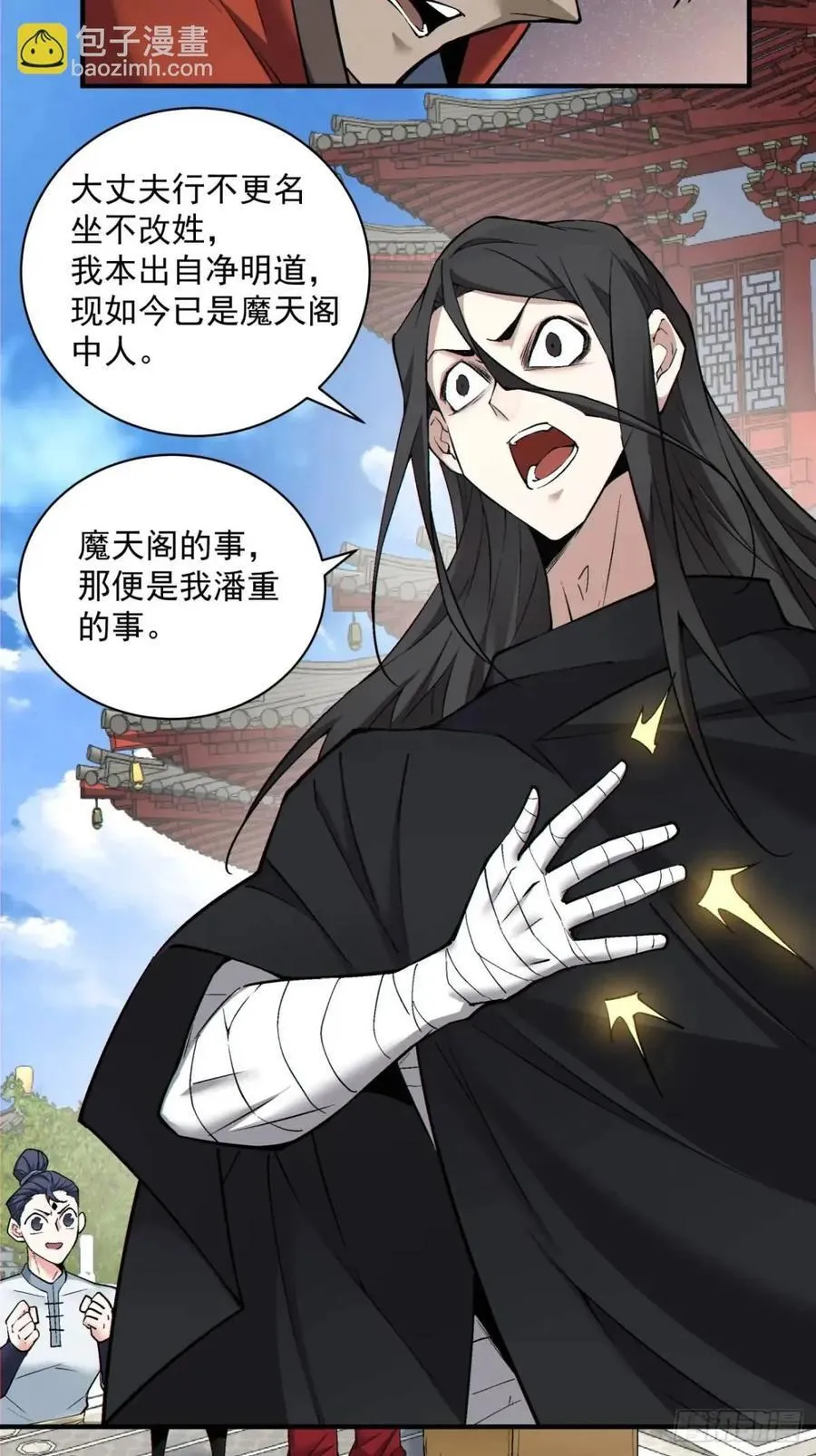 第一百三十二回 第16页