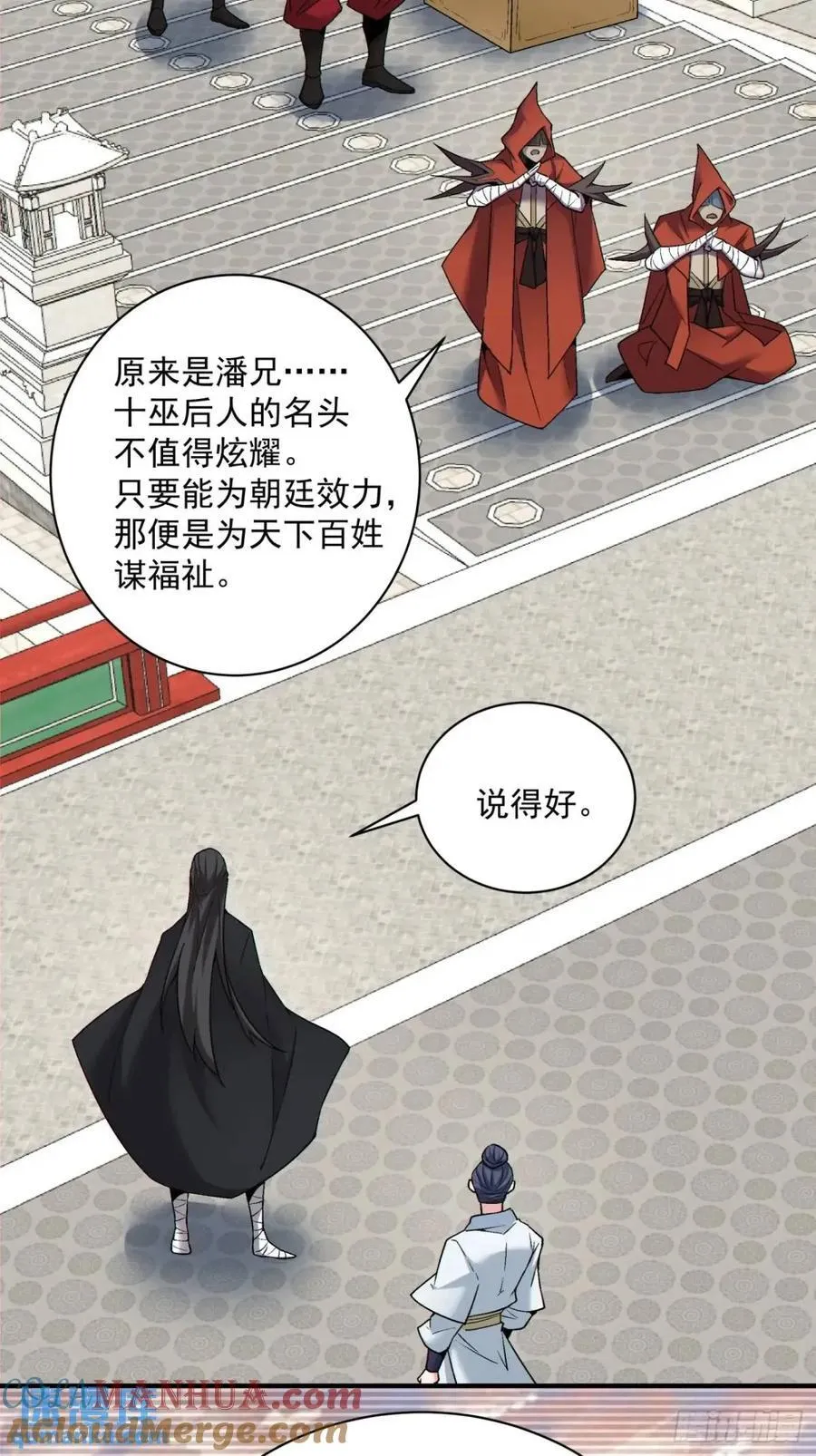 第一百三十二回 第17页