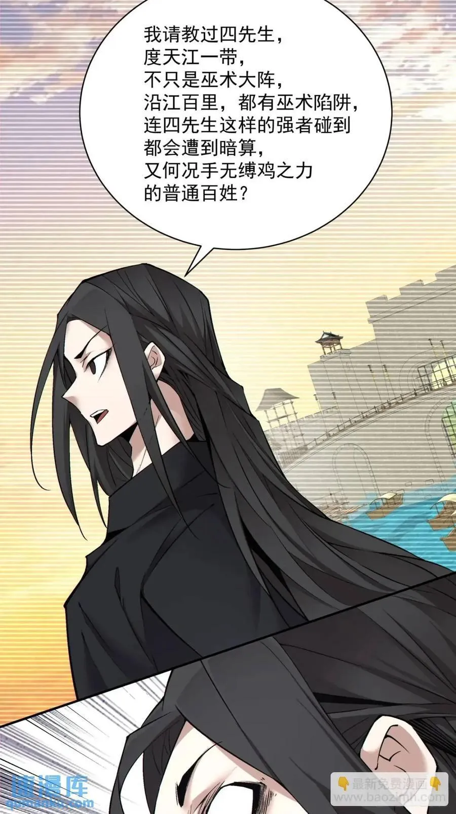 第一百三十二回 第18页