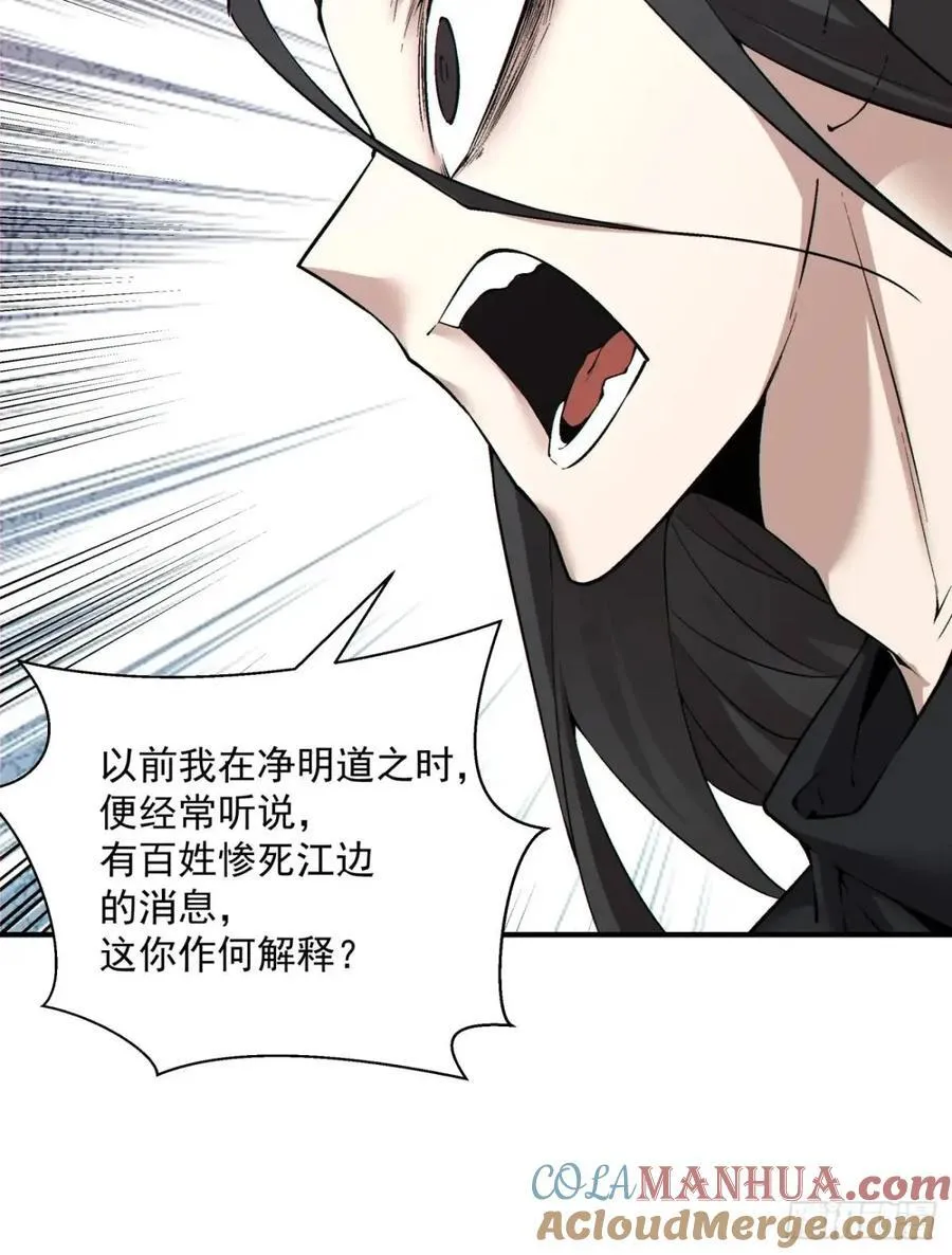 第一百三十二回 第19页