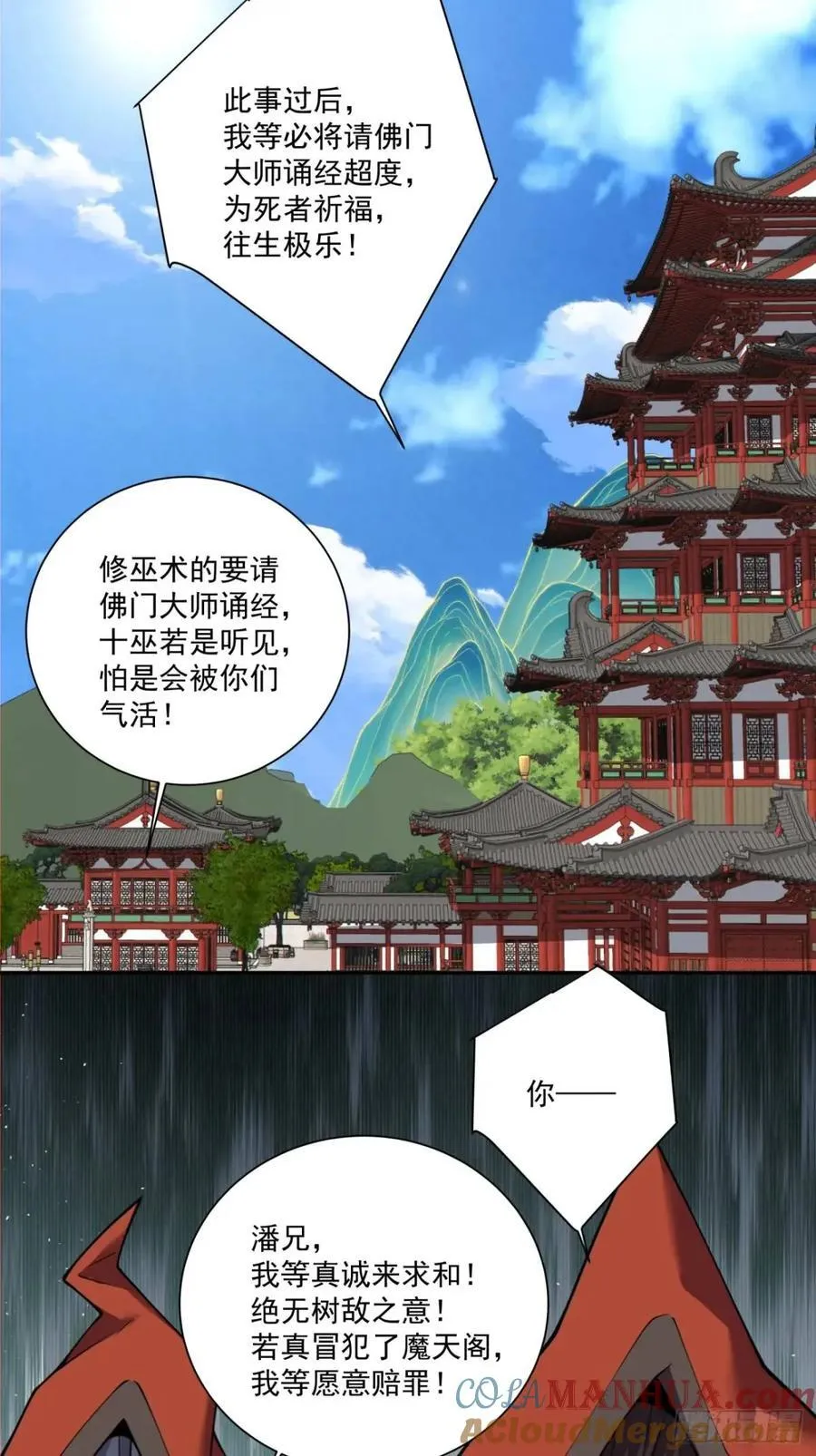 第一百三十二回 第21页