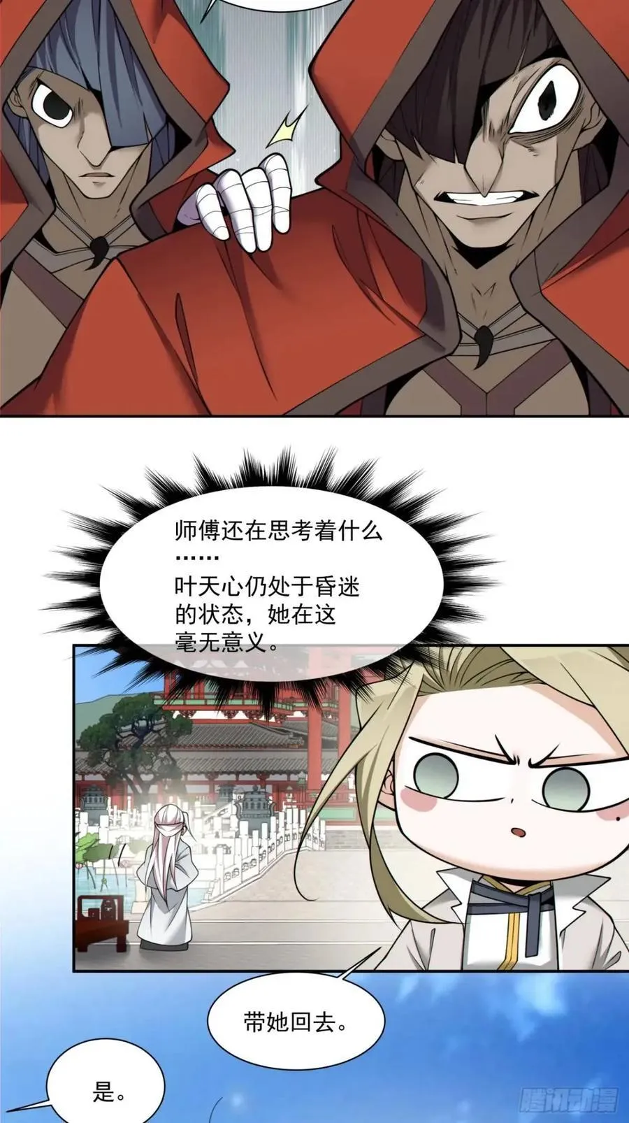 第一百三十二回 第22页