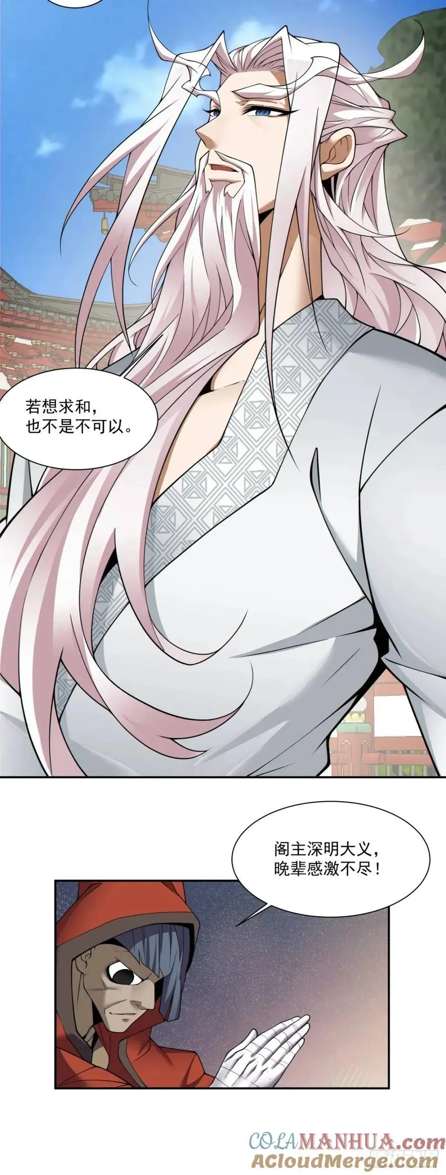 第一百三十二回 第23页