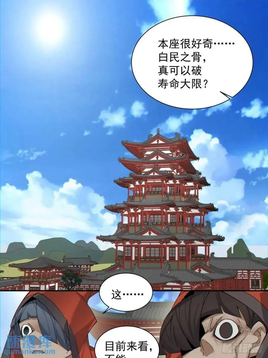 第一百三十二回 第24页
