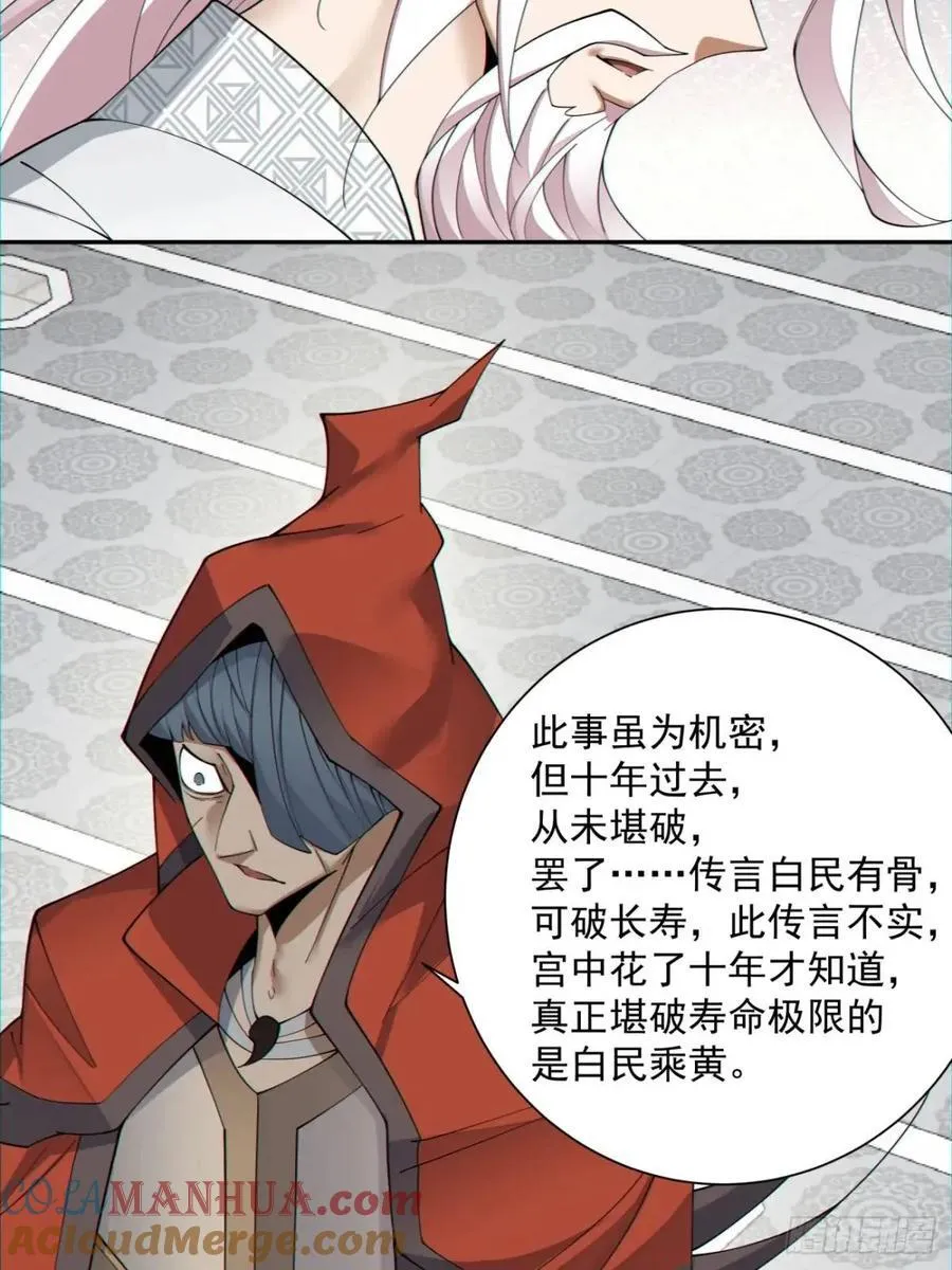 第一百三十二回 第27页