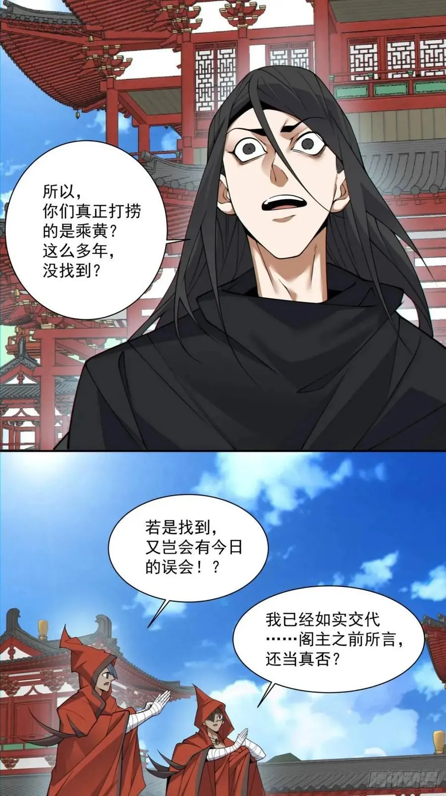第一百三十二回 第30页