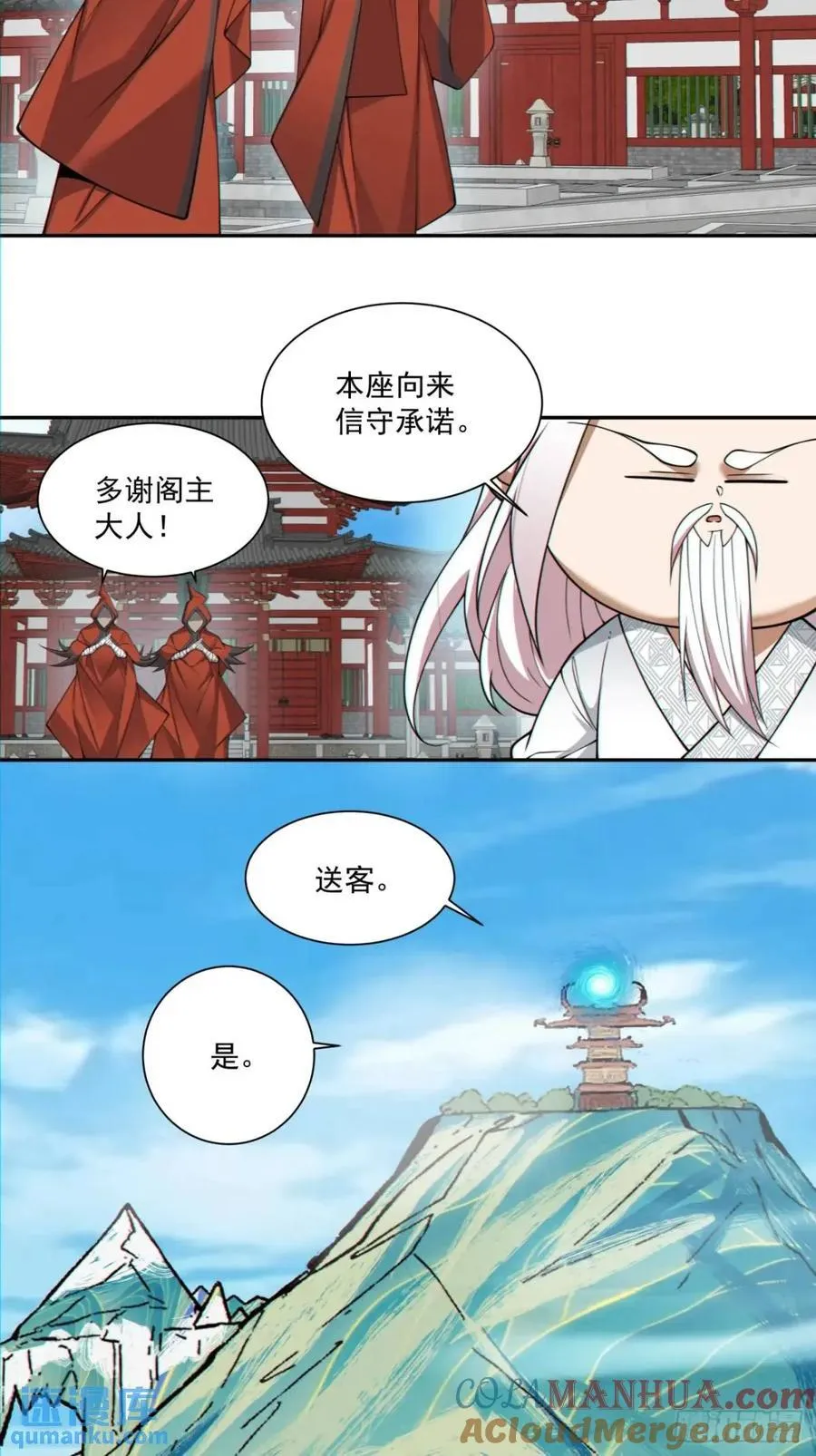 第一百三十二回 第31页