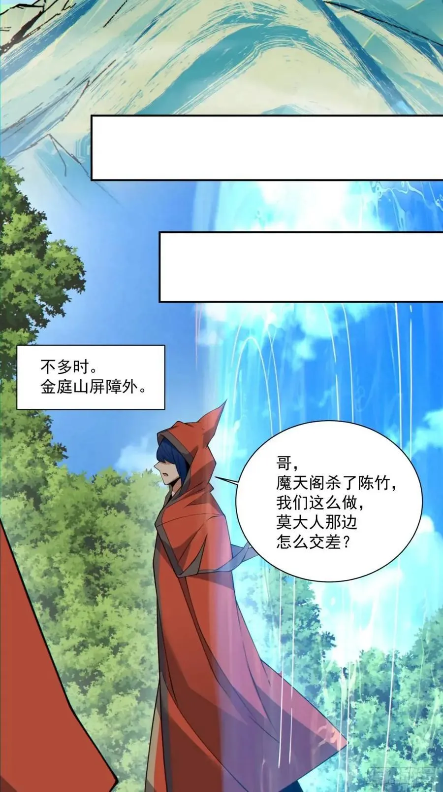 第一百三十二回 第32页