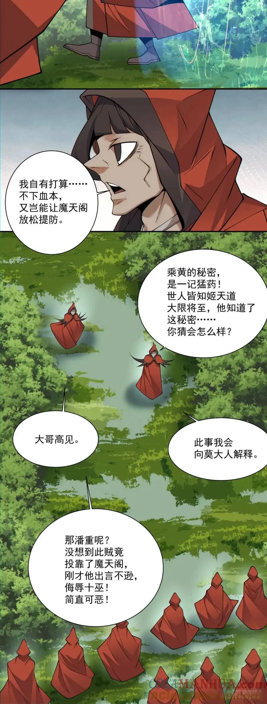第一百三十二回 第33页