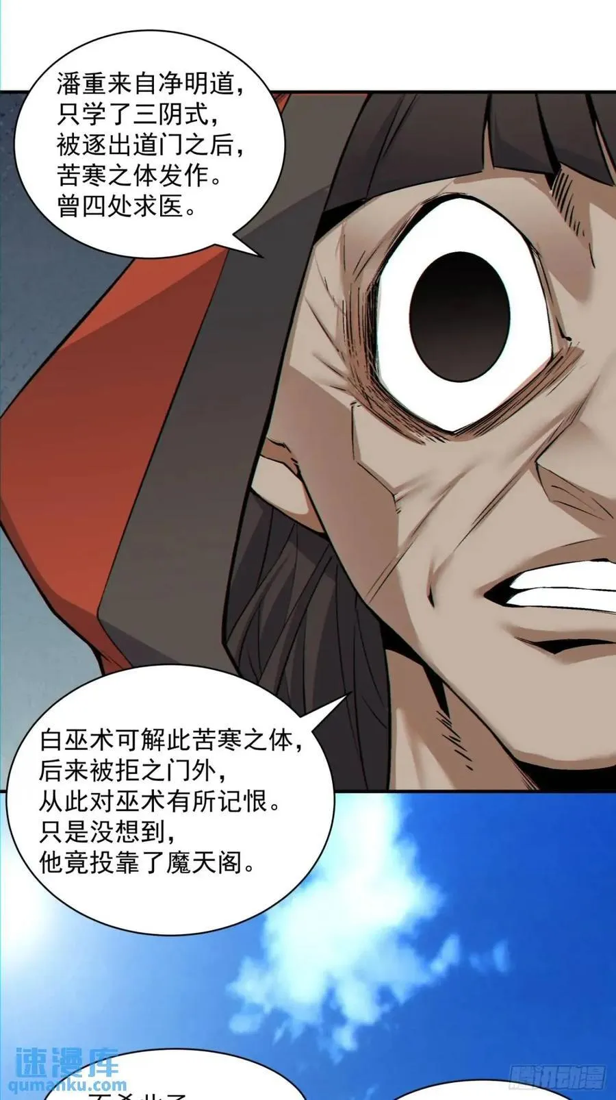 第一百三十二回 第34页