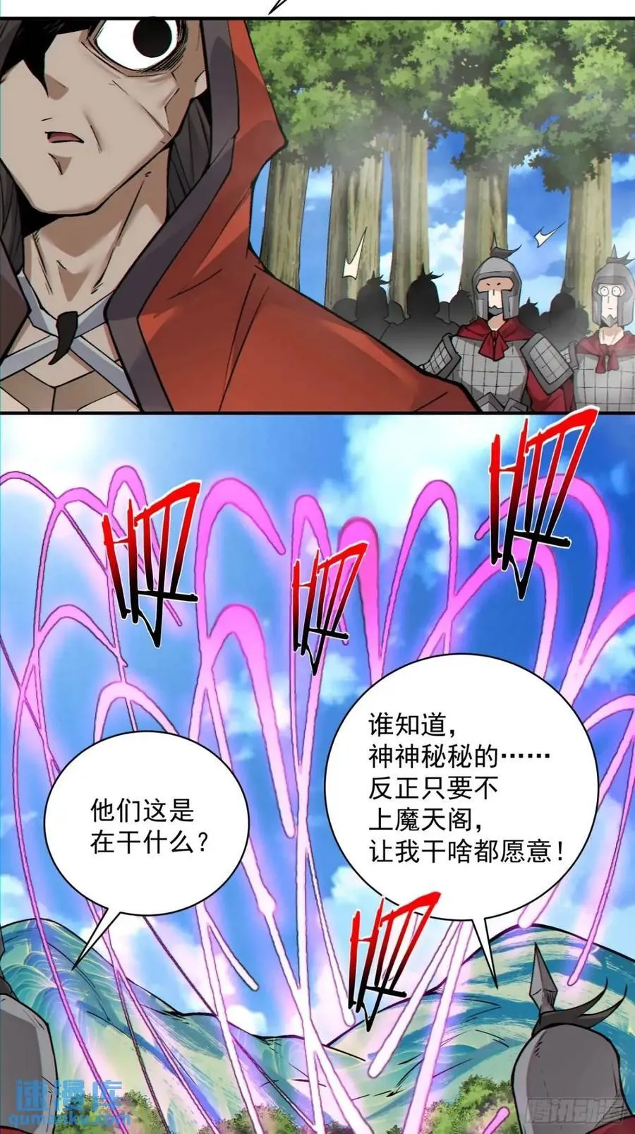 第一百三十二回 第36页