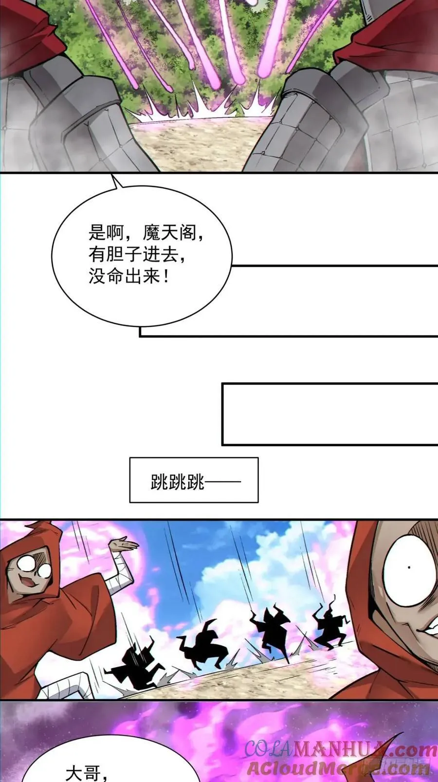第一百三十二回 第37页