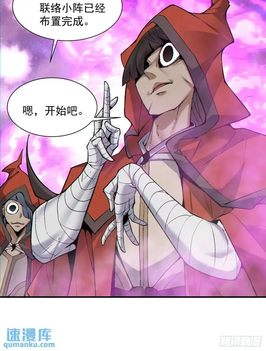 第一百三十二回 第38页