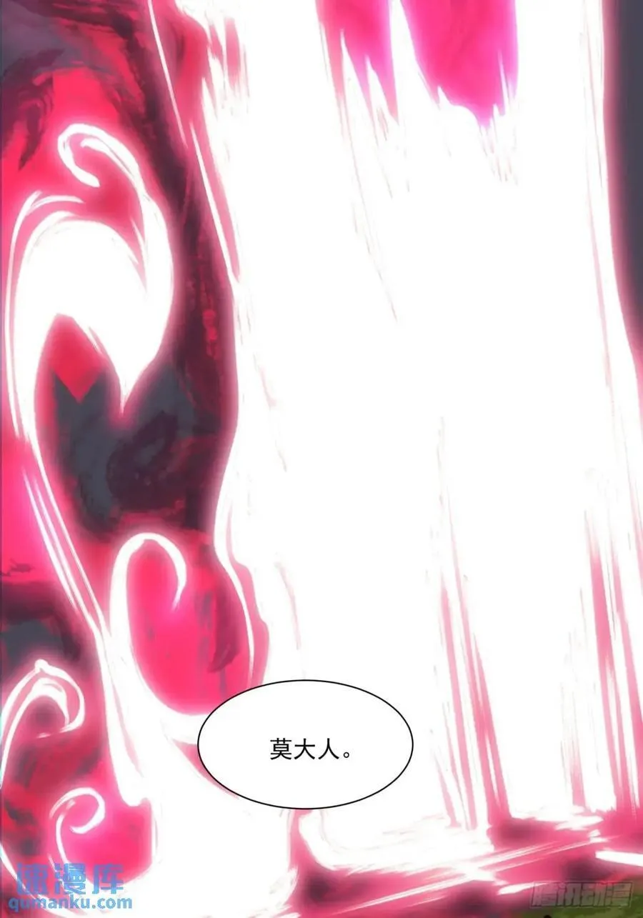 第一百三十二回 第42页