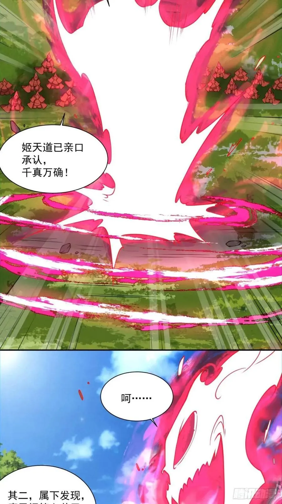 第一百三十三回 第4页