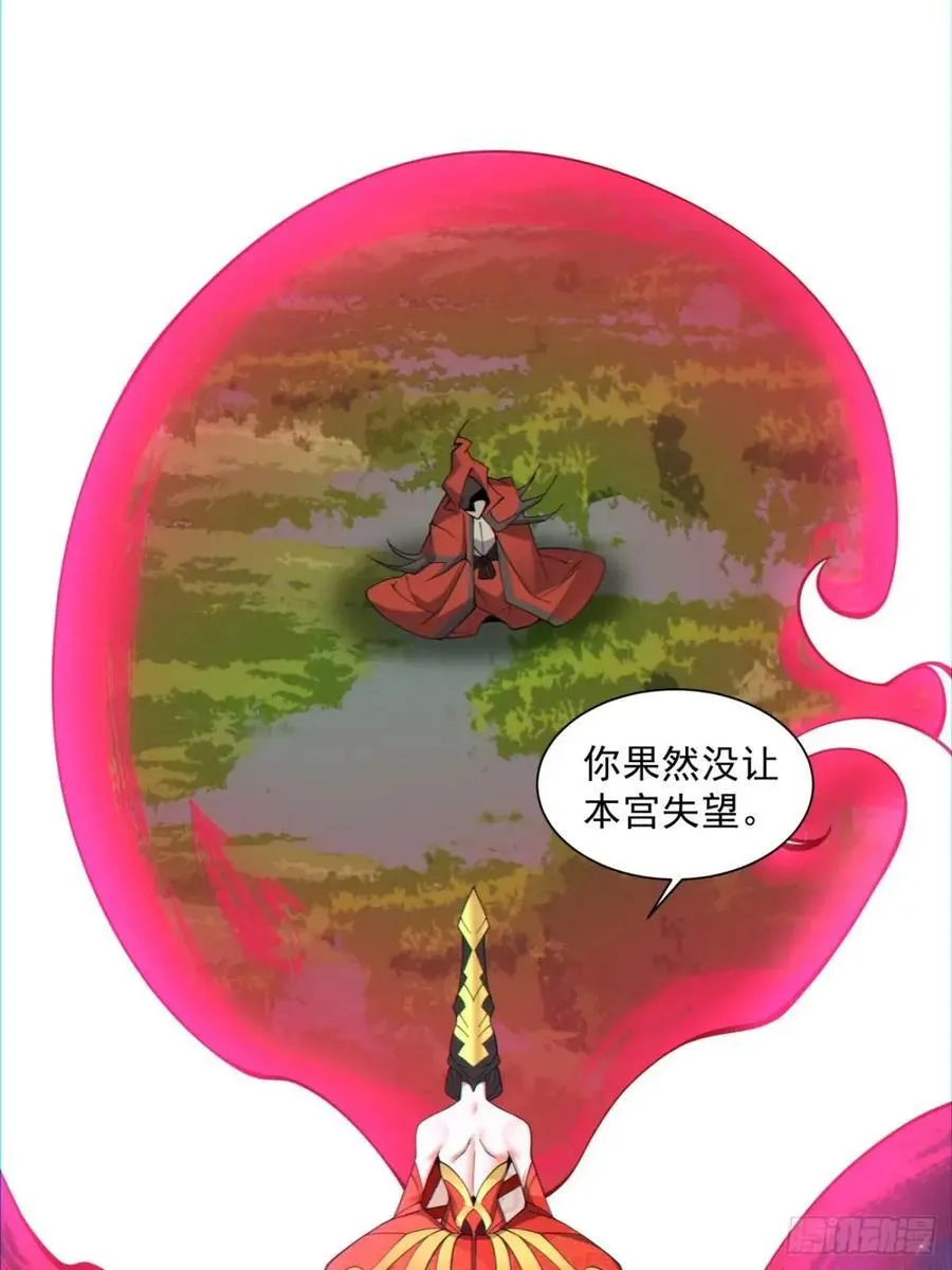 第一百三十三回 第6页