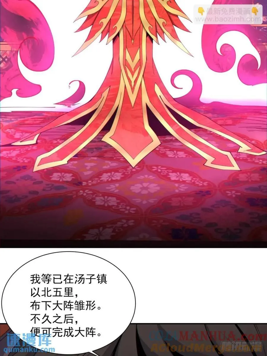 第一百三十三回 第7页
