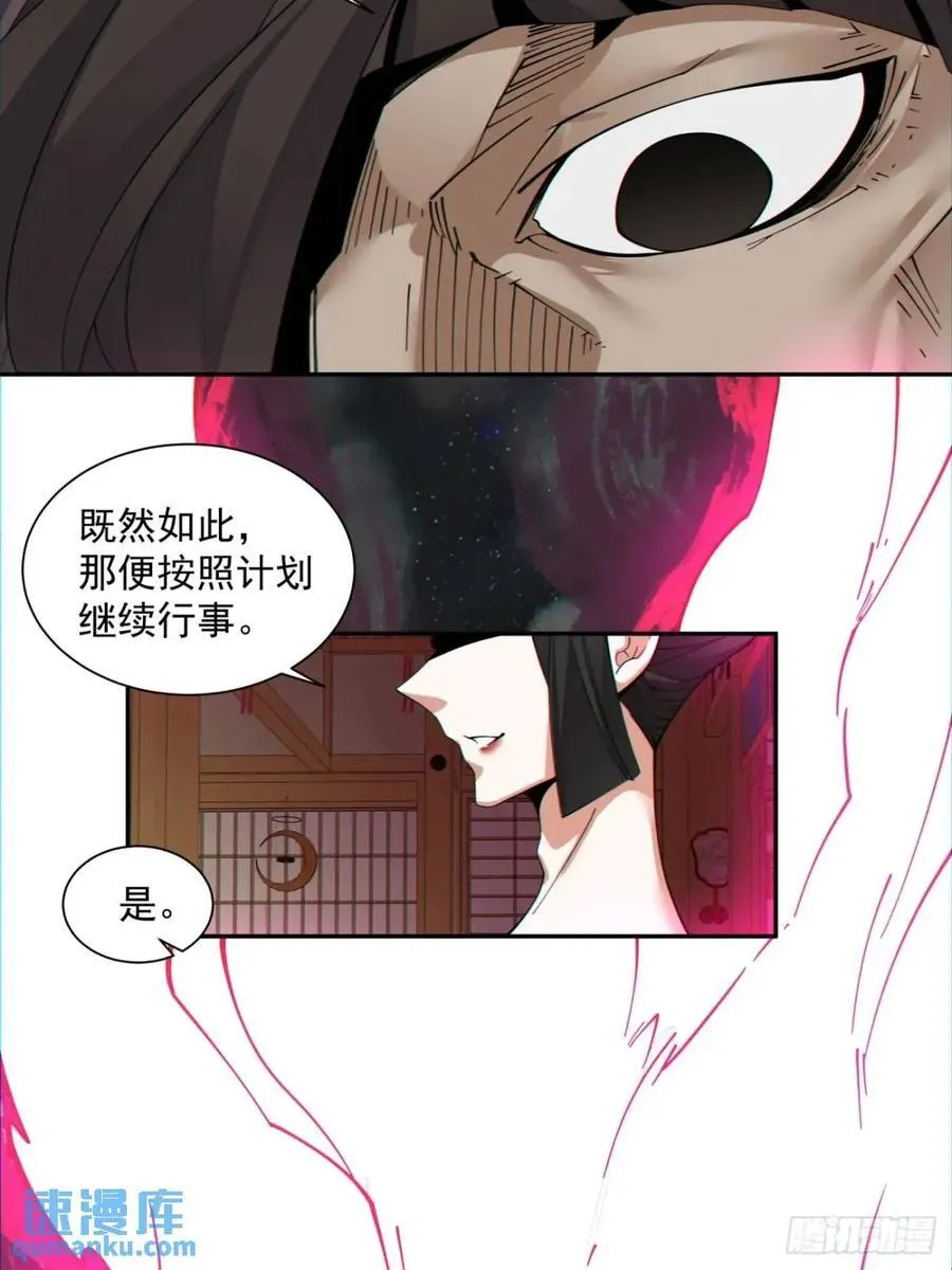 第一百三十三回 第8页