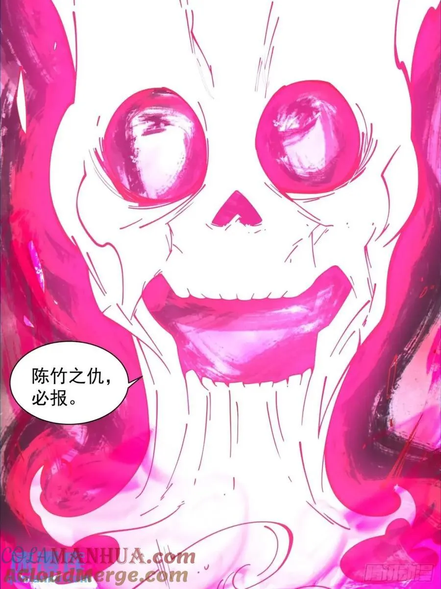 第一百三十三回 第9页