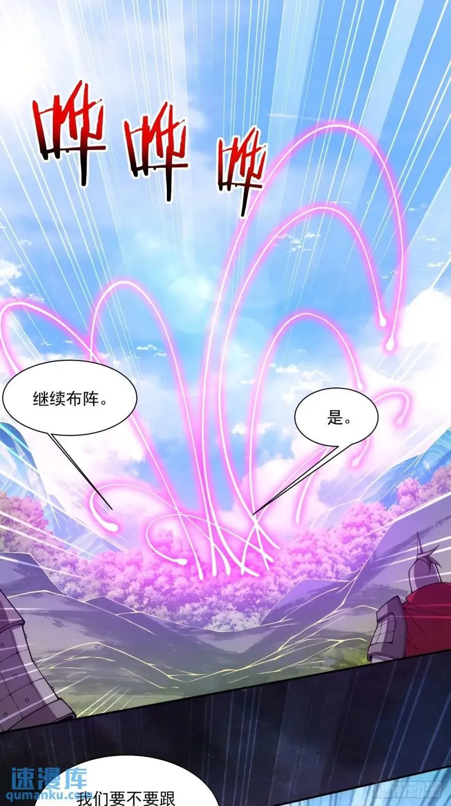 第一百三十三回 第12页