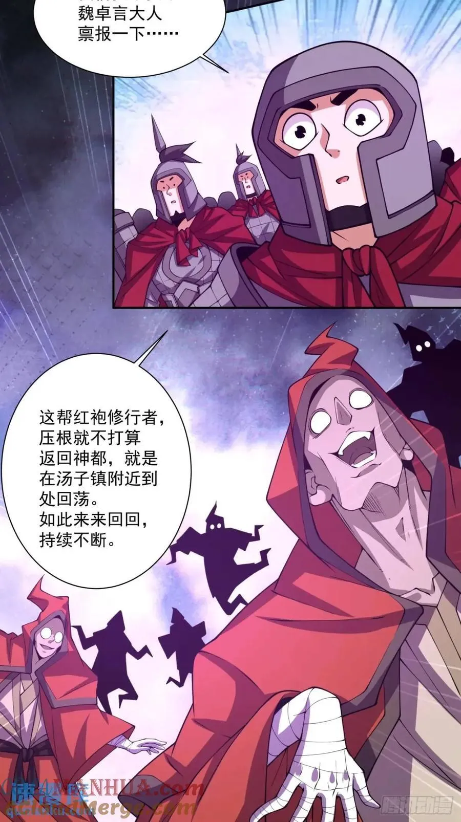 第一百三十三回 第13页