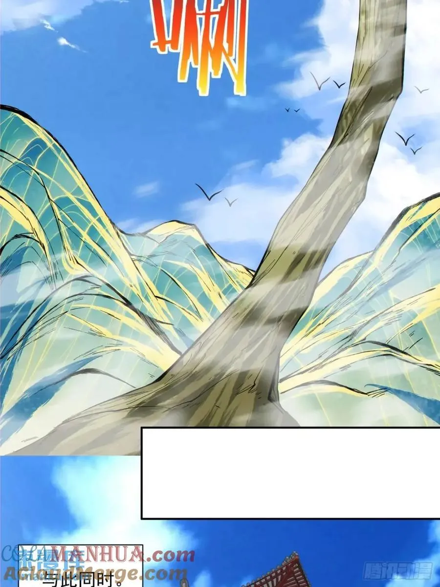 第一百三十三回 第17页