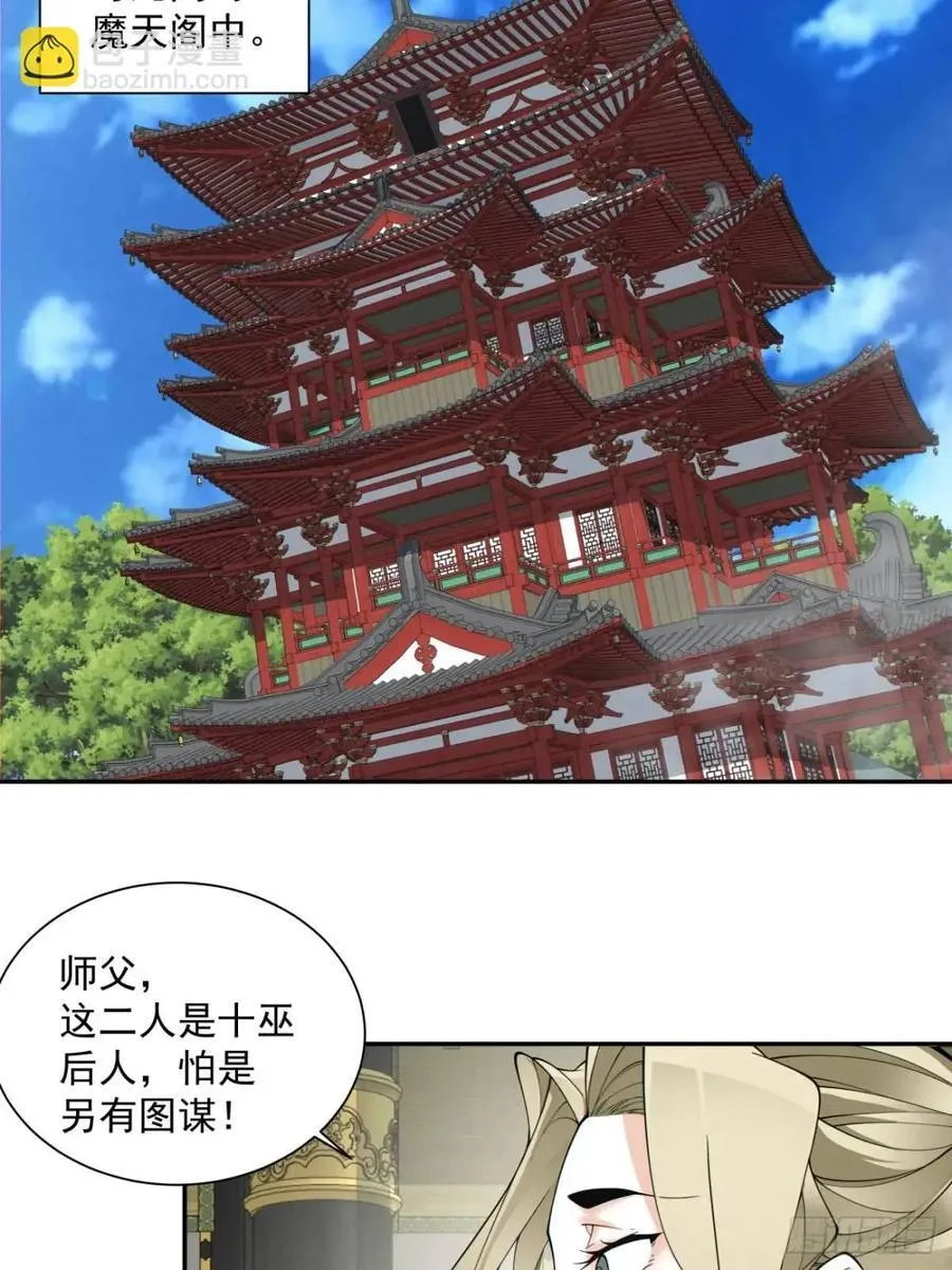 第一百三十三回 第18页