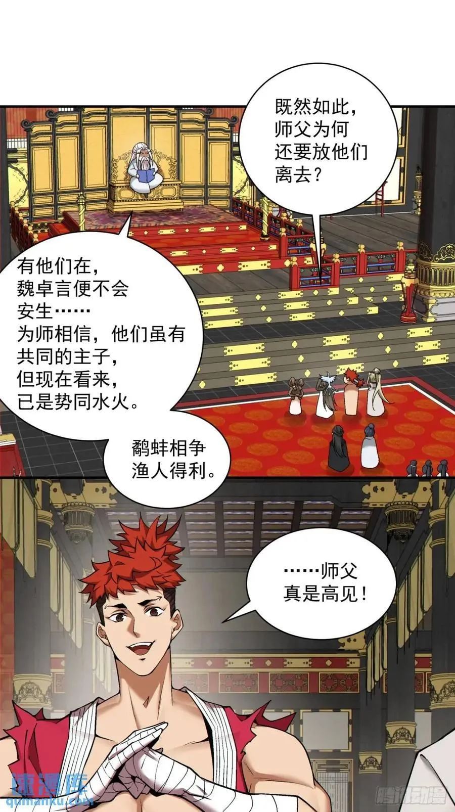 第一百三十三回 第22页