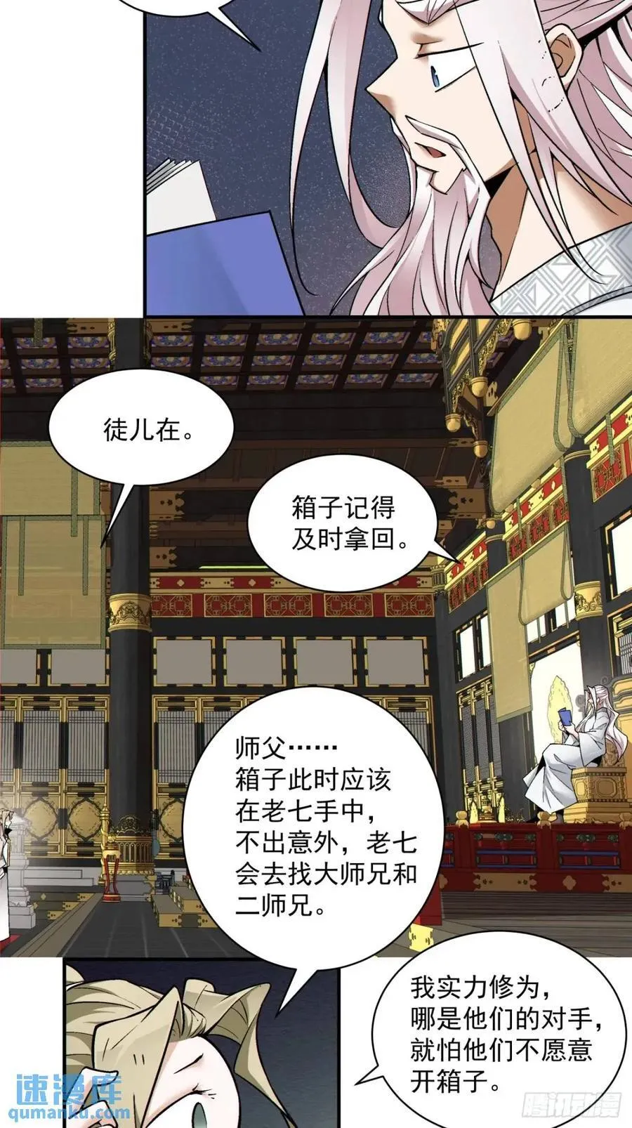 第一百三十三回 第24页